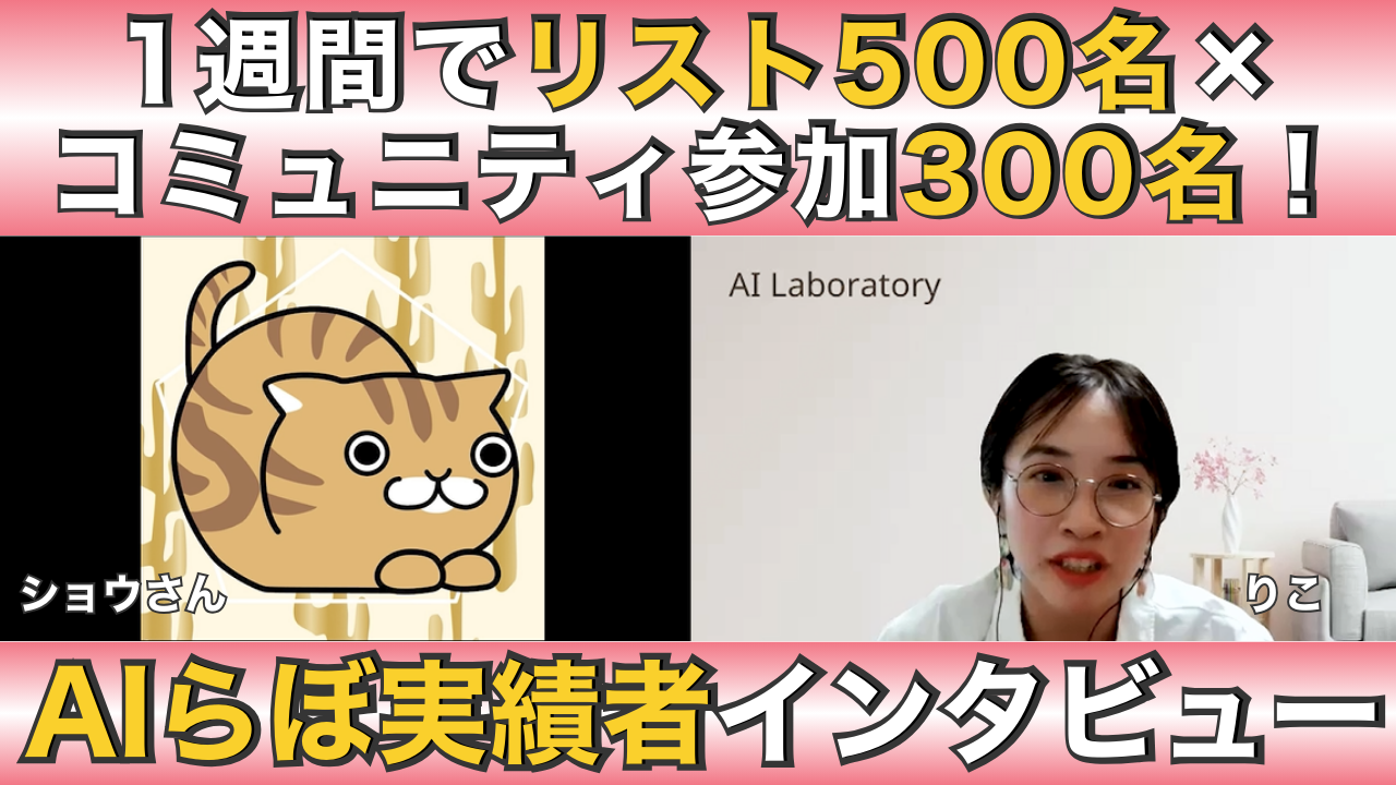実績者インタビュー②