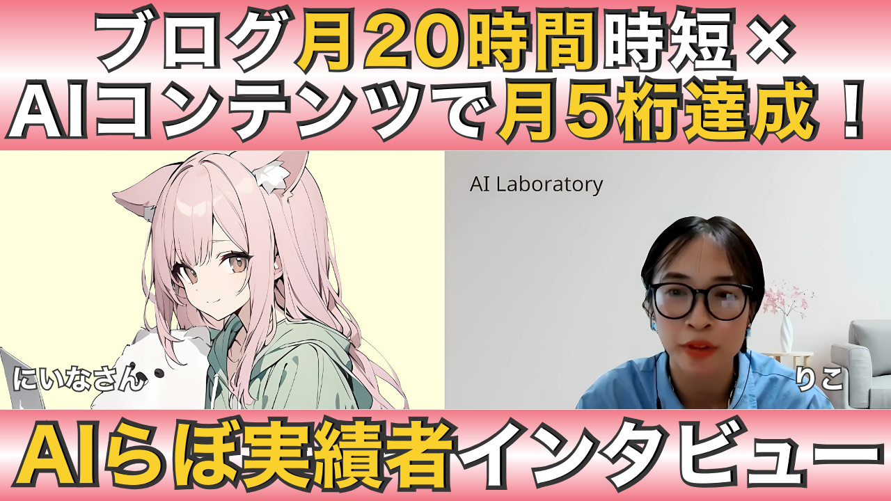 実績者インタビュー③