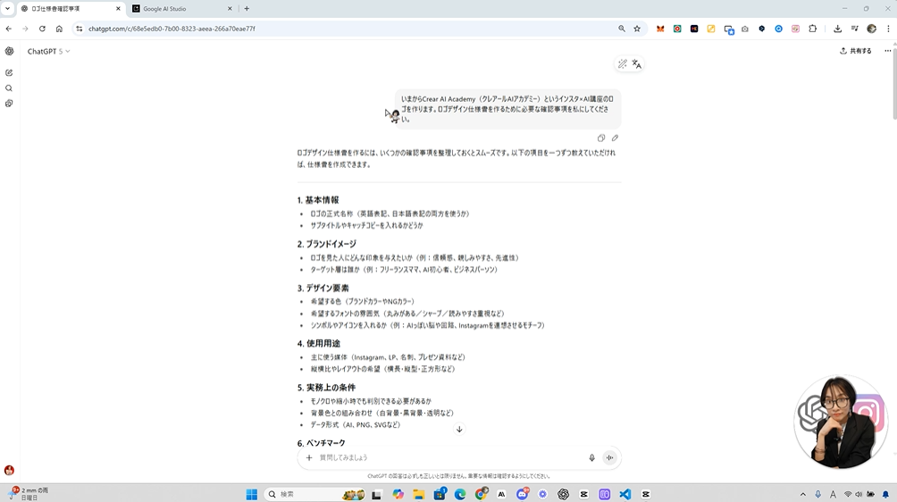 特典② Nano Banana×ChatGPT×ロゴの作り方
