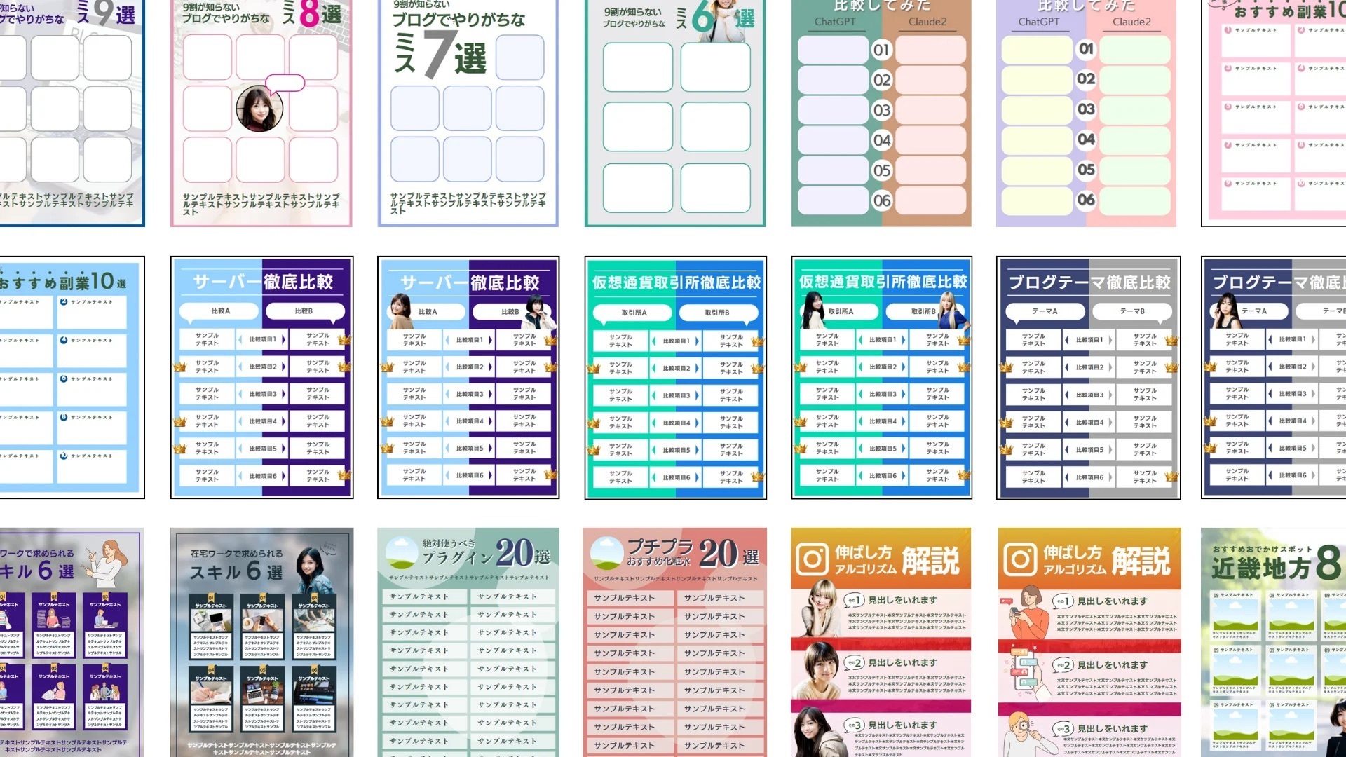 特典③ いますぐ使えるSNS特化図解テンプレ集