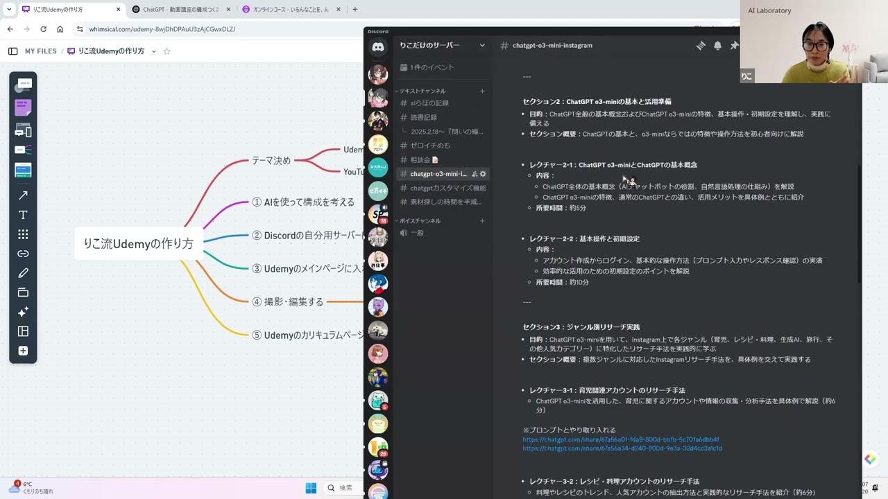 特典⑤ AI×Udemy講座解説セミナー